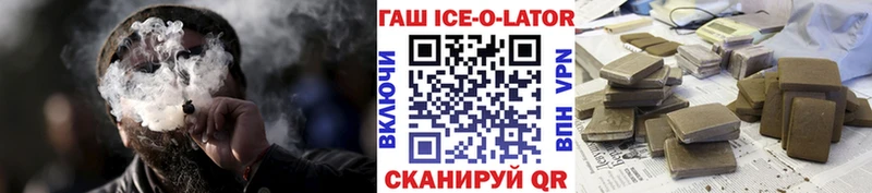Гашиш Ice-O-Lator Сегежа