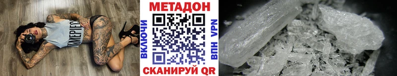 МЕТАДОН methadone  Сегежа 